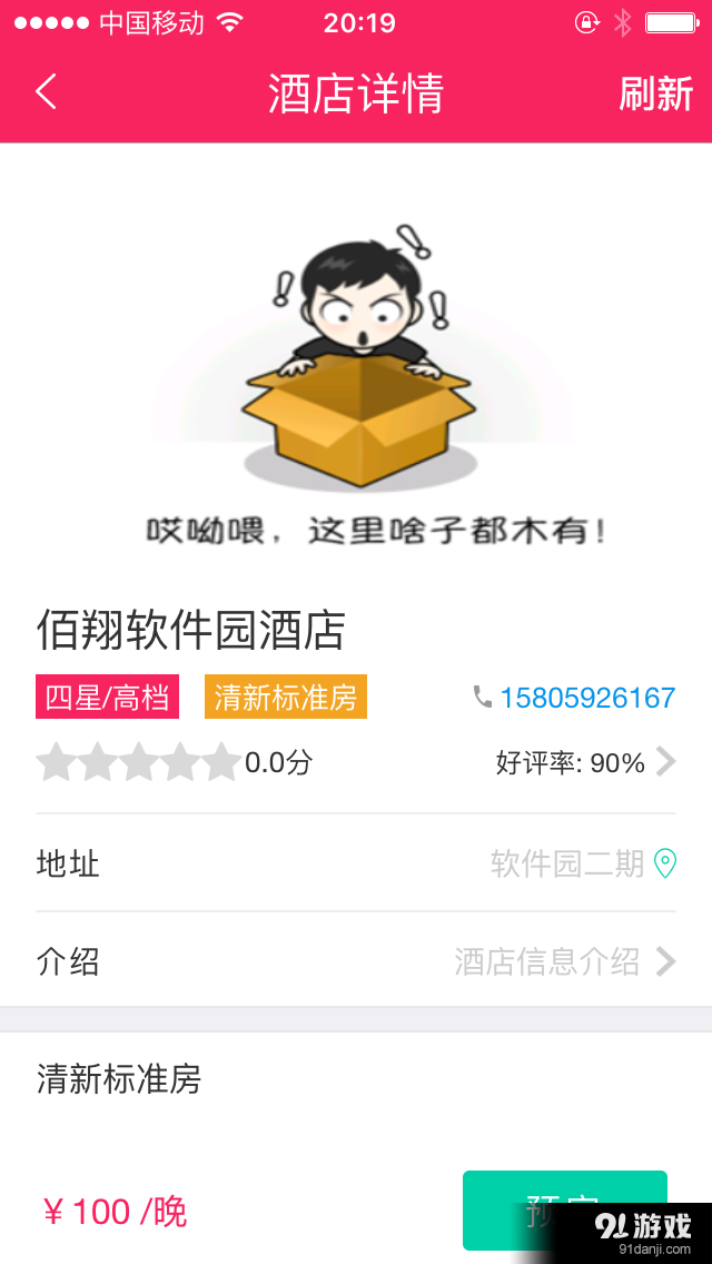 瞎找唄3