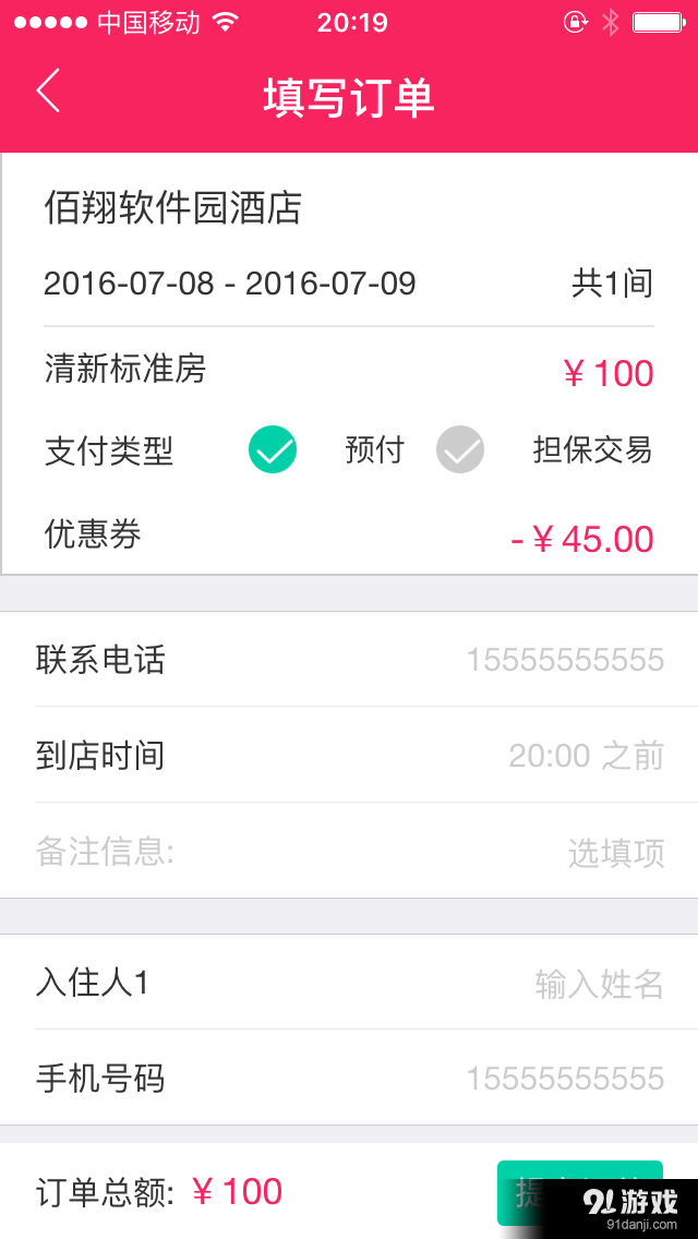 瞎找唄4