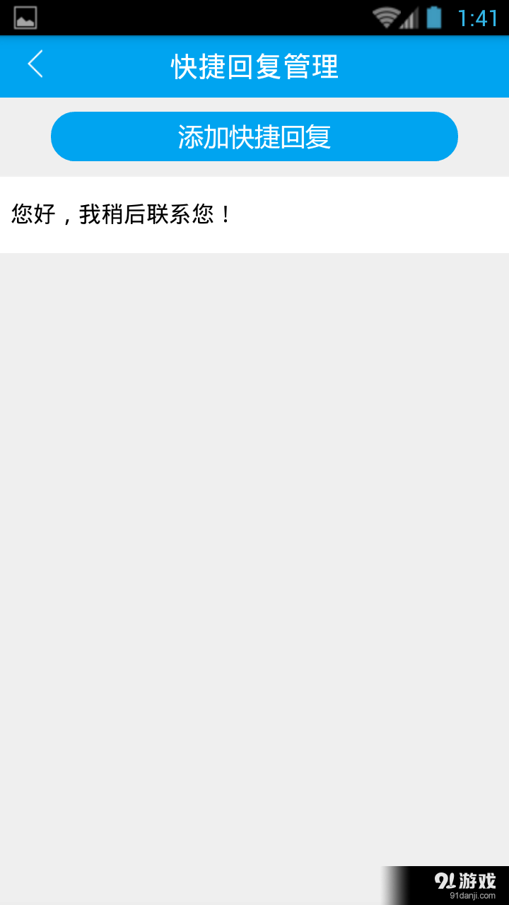主動(dòng)健康醫(yī)生端5