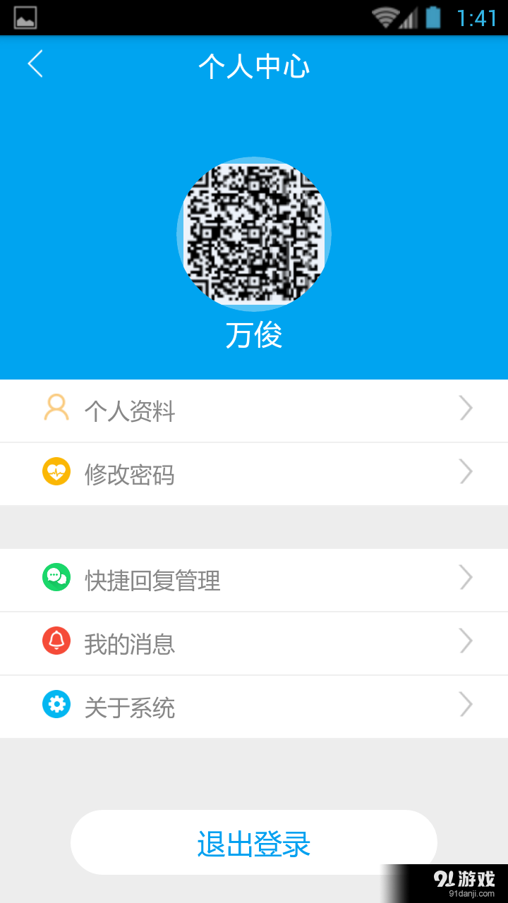 主動(dòng)健康醫(yī)生端4