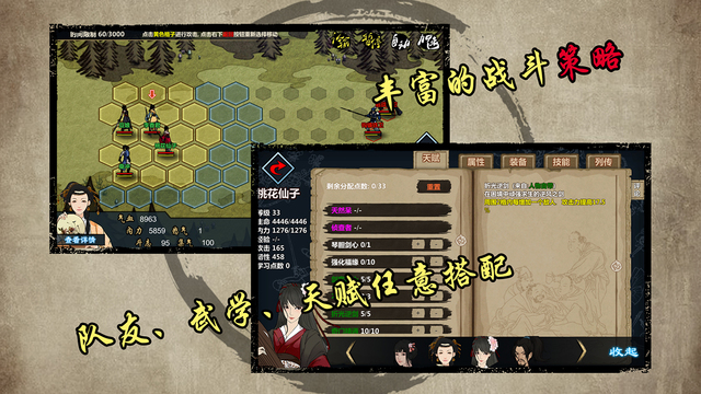 江湖X4
