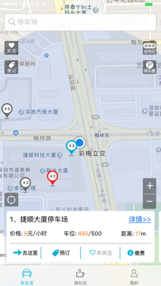 捷生活2