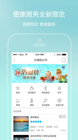 親親寶貝商城3