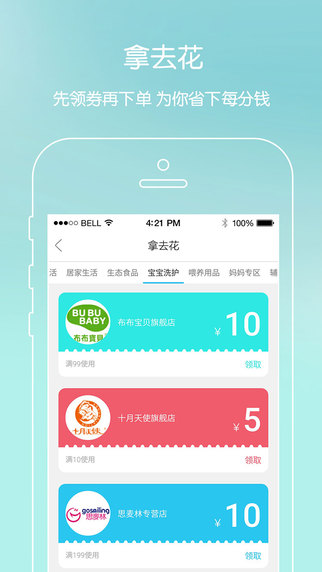 親親寶貝商城2