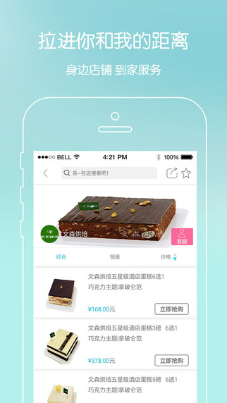 親親寶貝商城4