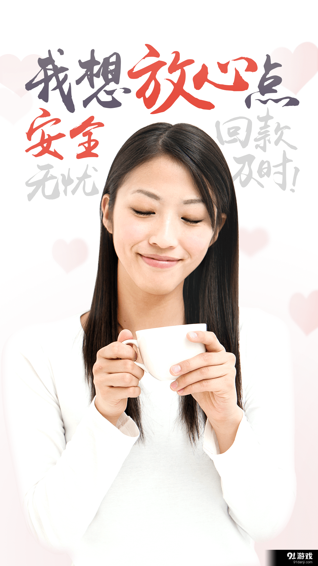 快聚財(cái)理財(cái)3