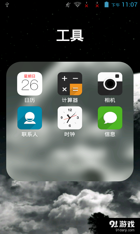 仿蘋果桌面1