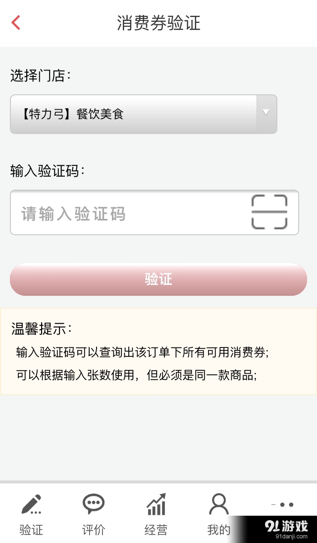 特力弓商家2