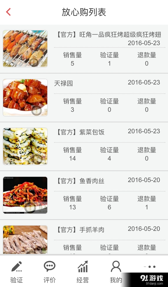 特力弓商家3