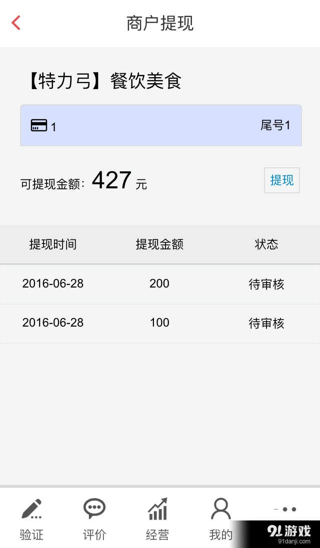 特力弓商家5