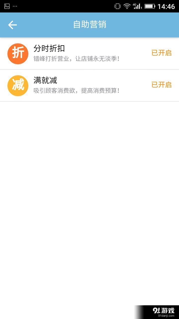 匯匯商家2