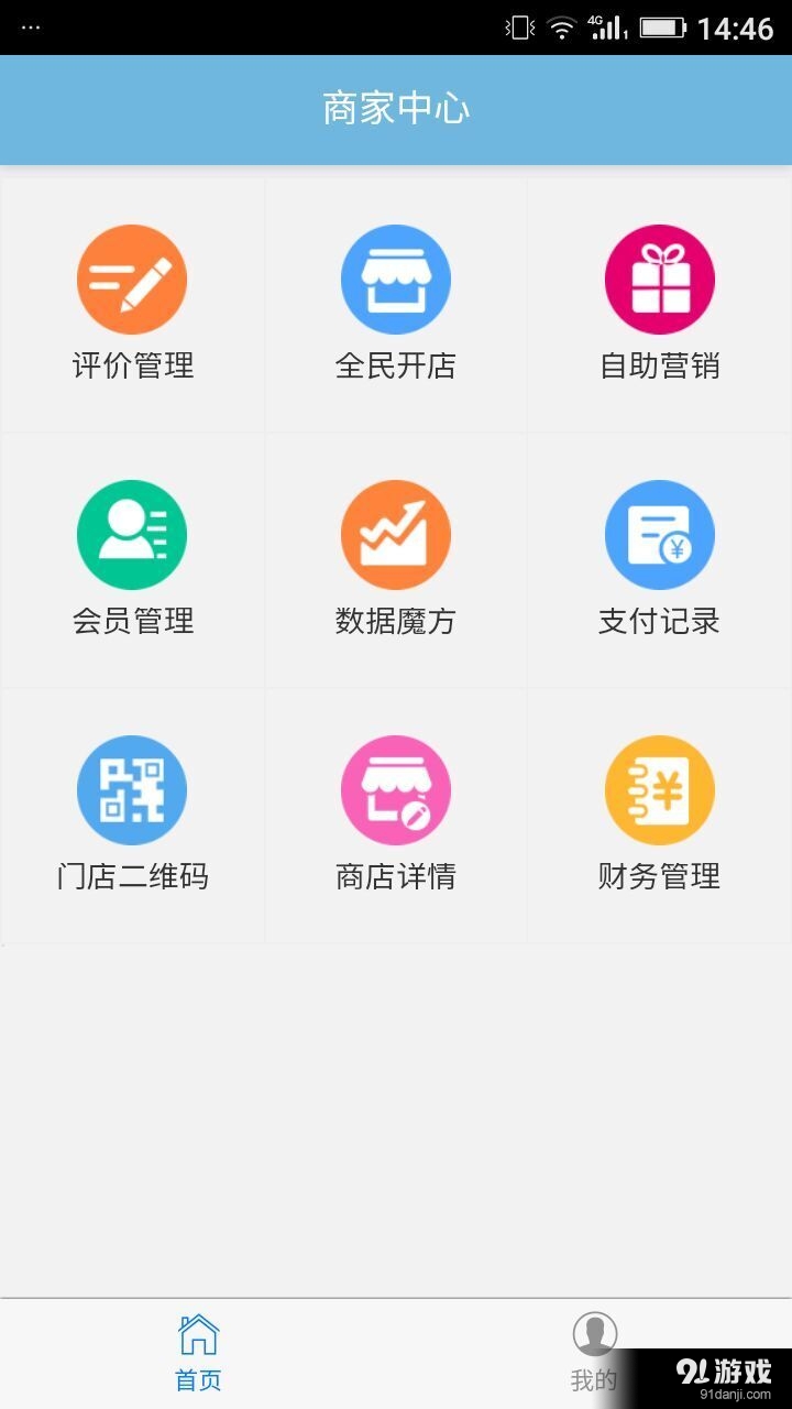 匯匯商家1