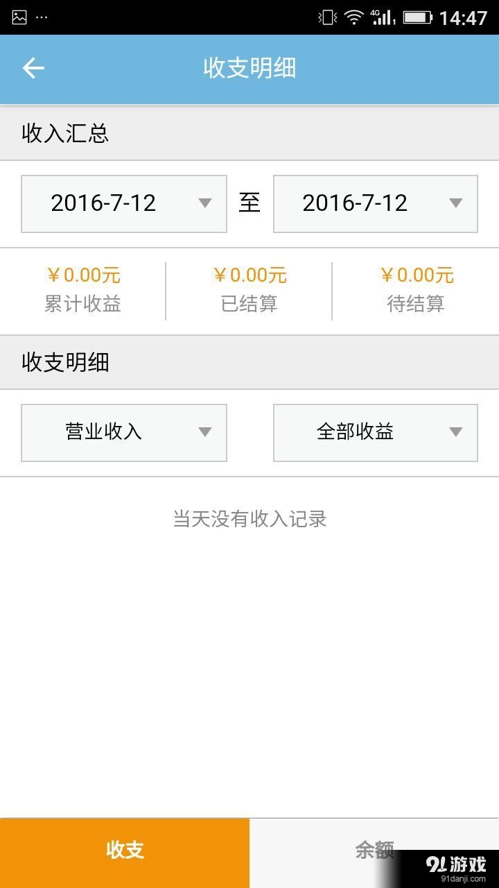 匯匯商家4