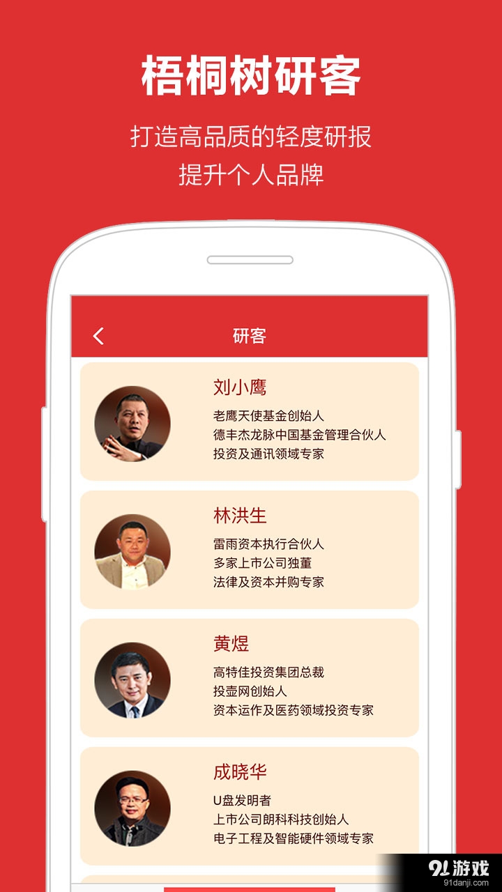 梧桐樹新三板3