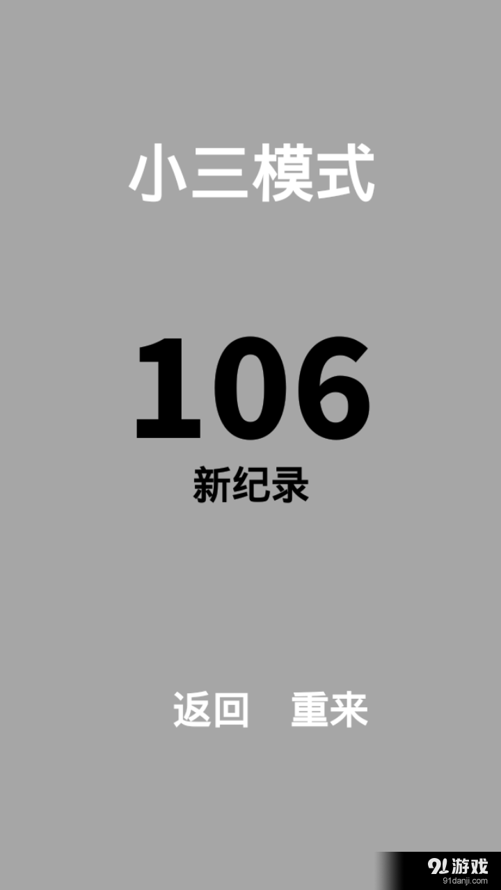 別踩白塊兒115