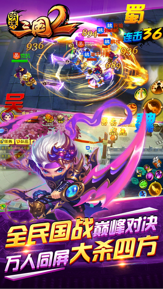 明珠三國25