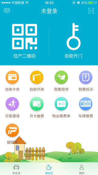 捷生活1