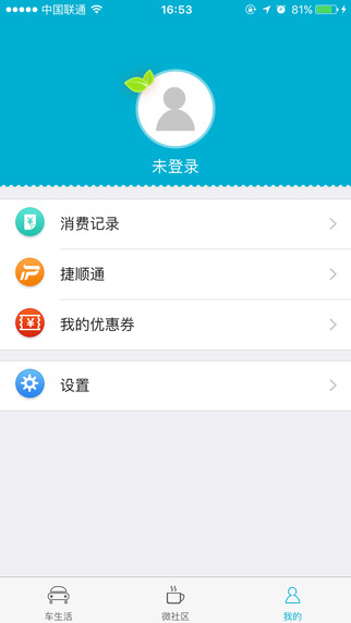 捷生活3