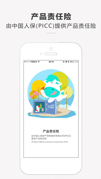2馬路商城5