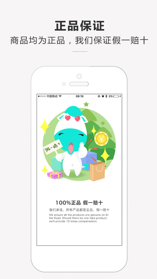 2馬路商城4