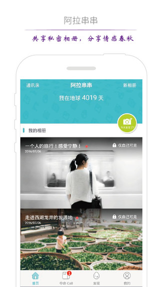 阿拉串串1