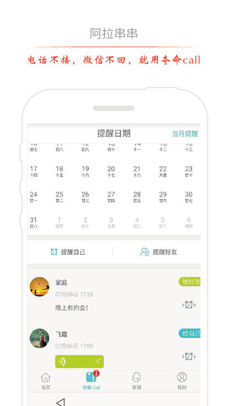 阿拉串串2