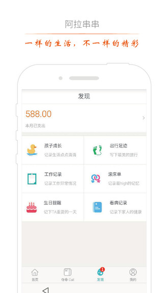 阿拉串串4