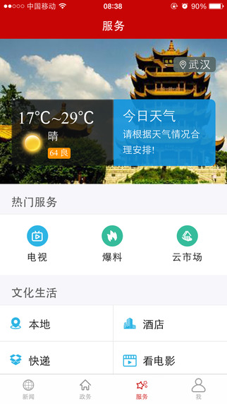 長江云3
