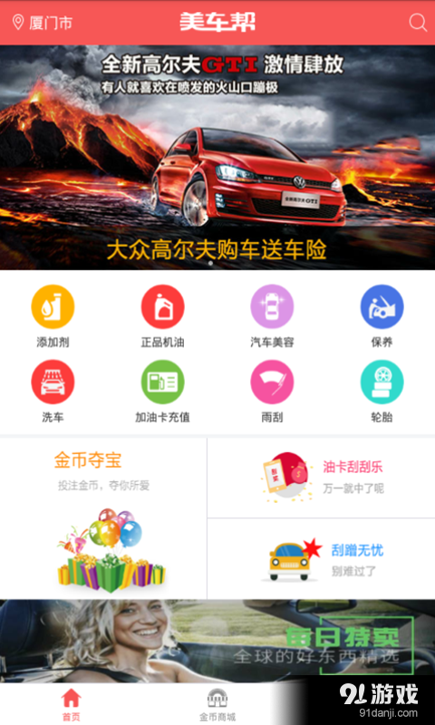 美車幫1