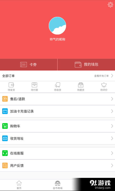 美車幫4