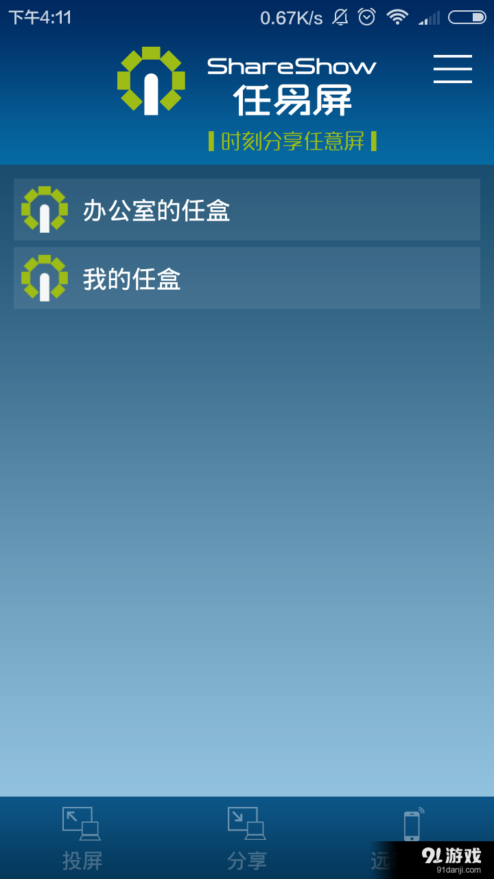任易屏1
