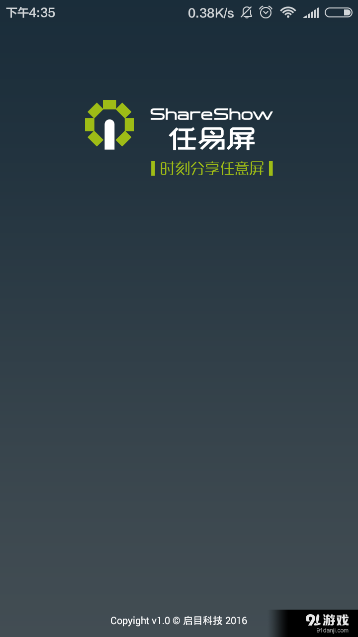 任易屏3