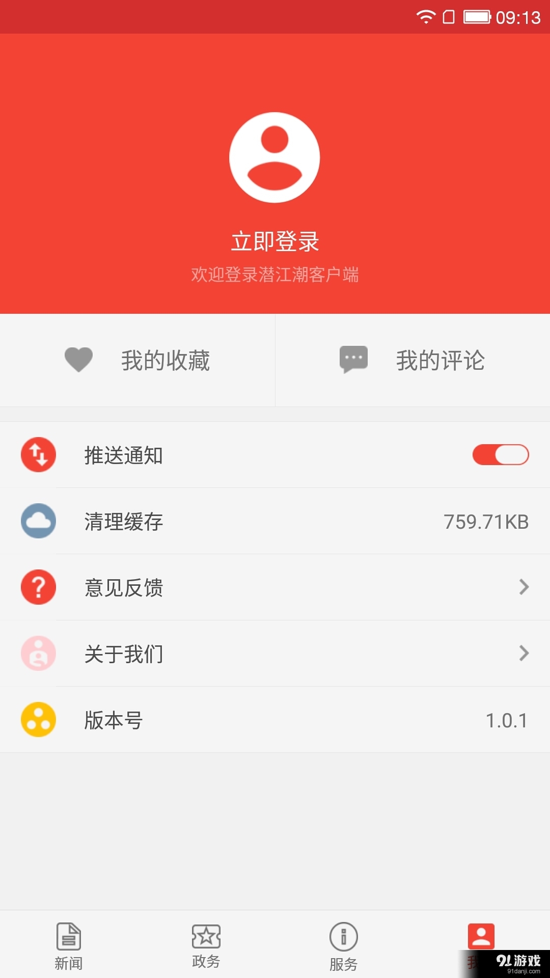 潛江潮4