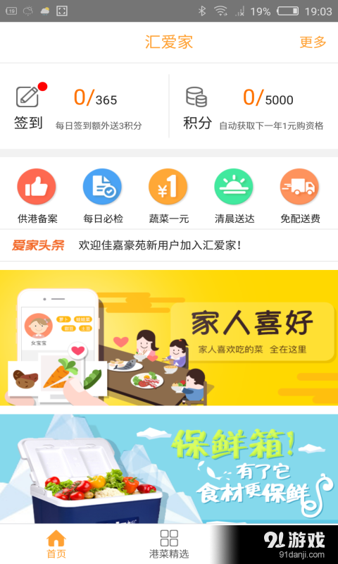 匯愛家1