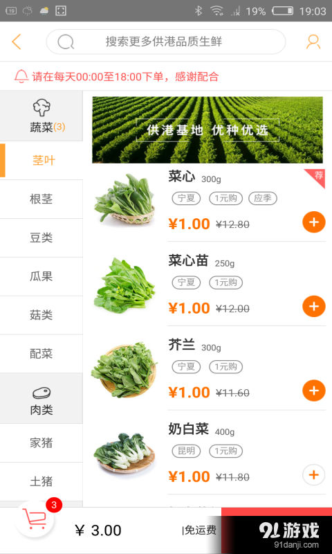 匯愛家2