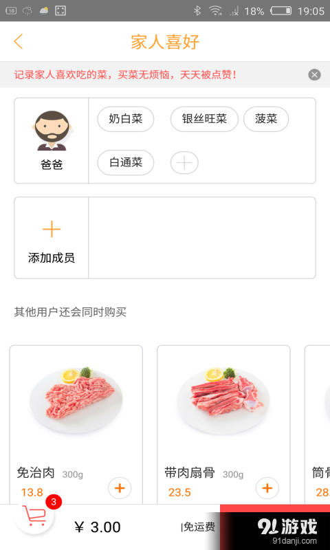 匯愛家3