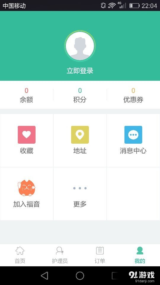 一號(hào)護(hù)工4