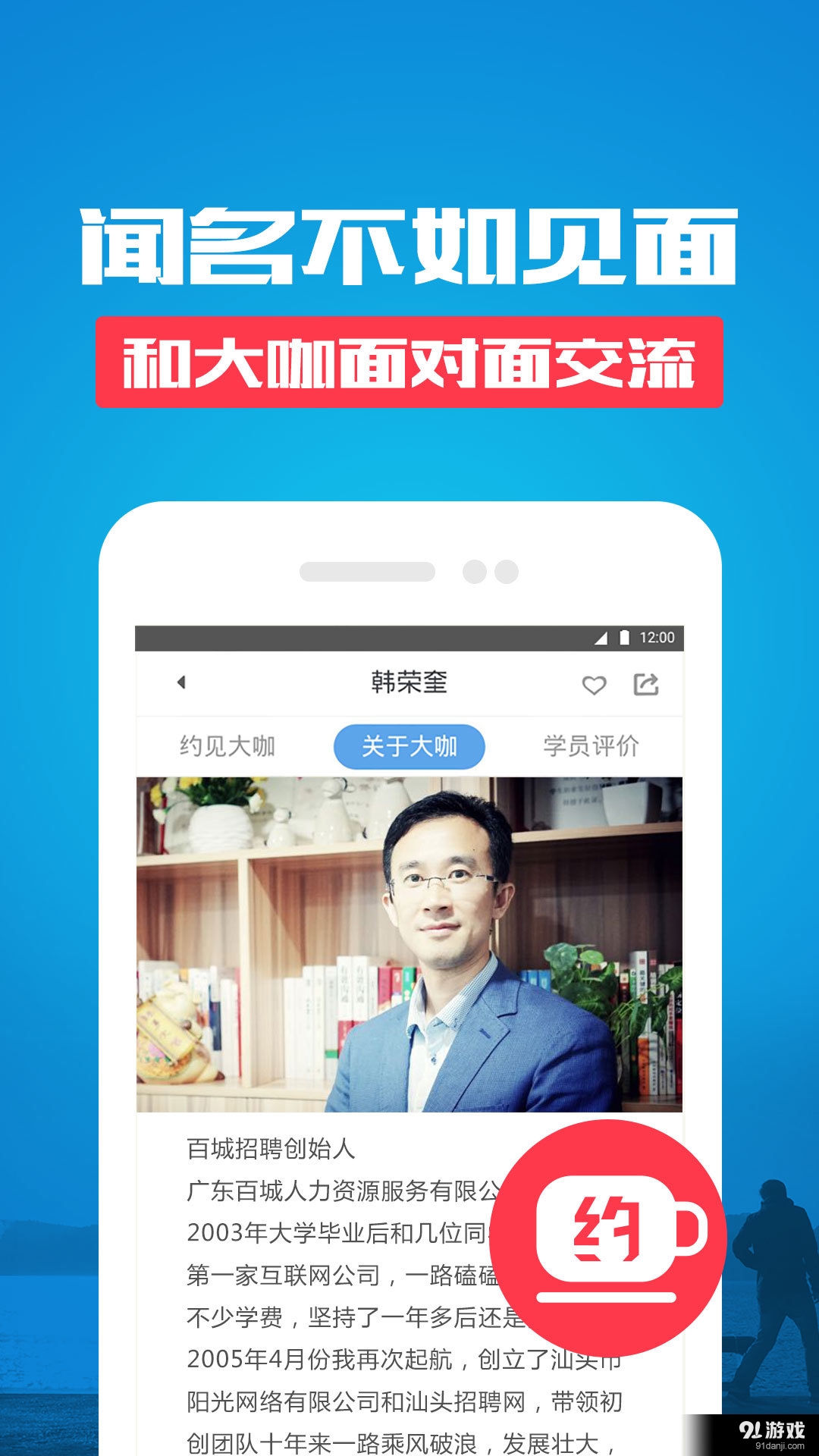 碰咖4
