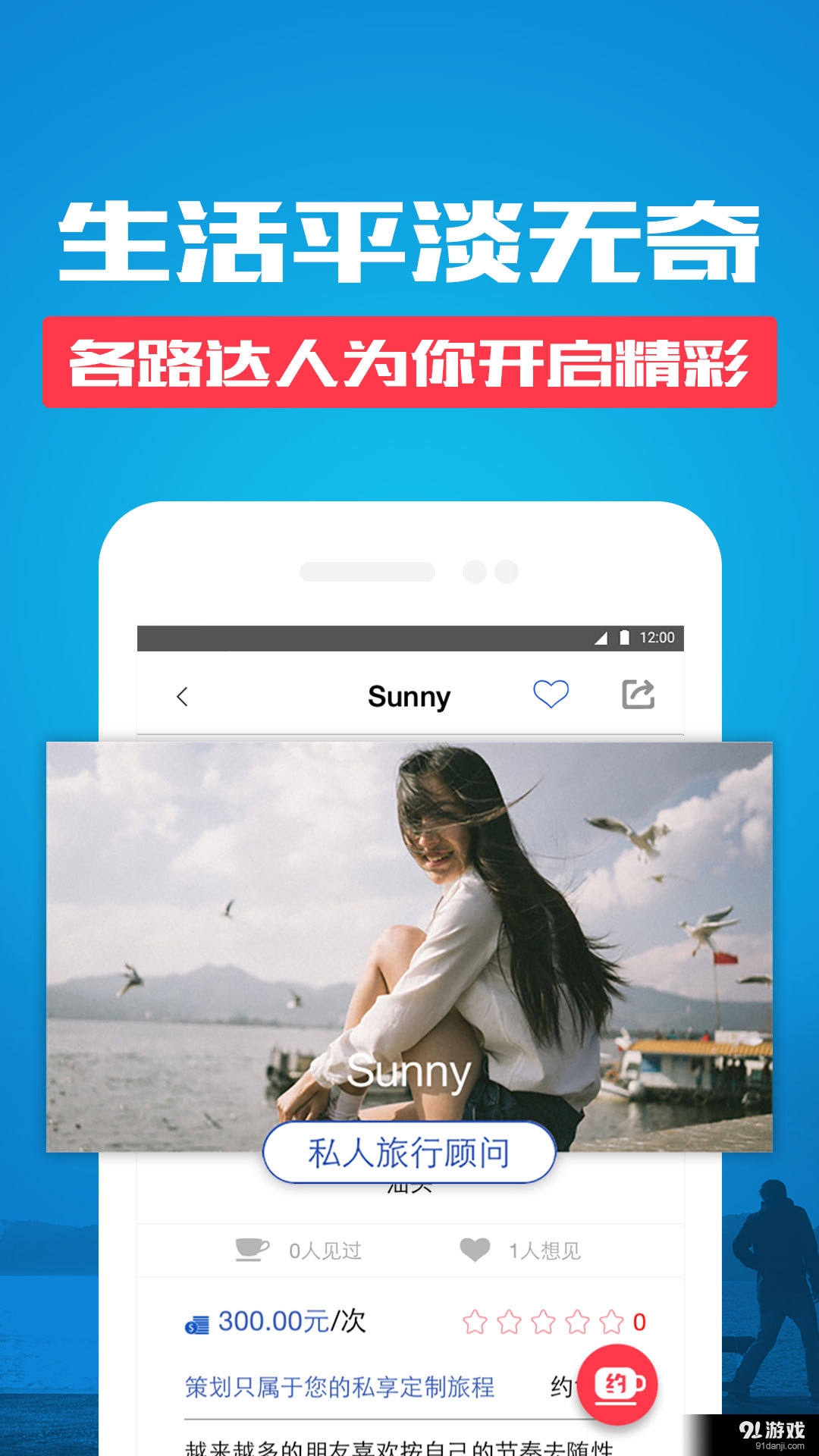 碰咖5