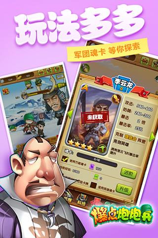 爆點(diǎn)炮炮兵3