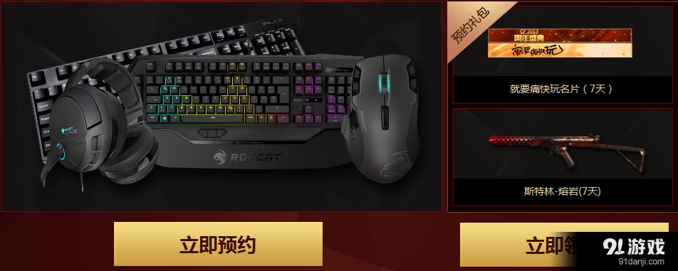 穿越火線CF8周年 專屬氣泡為你慶生