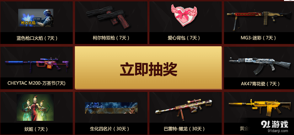 穿越火線CF8周年 專屬氣泡為你慶生