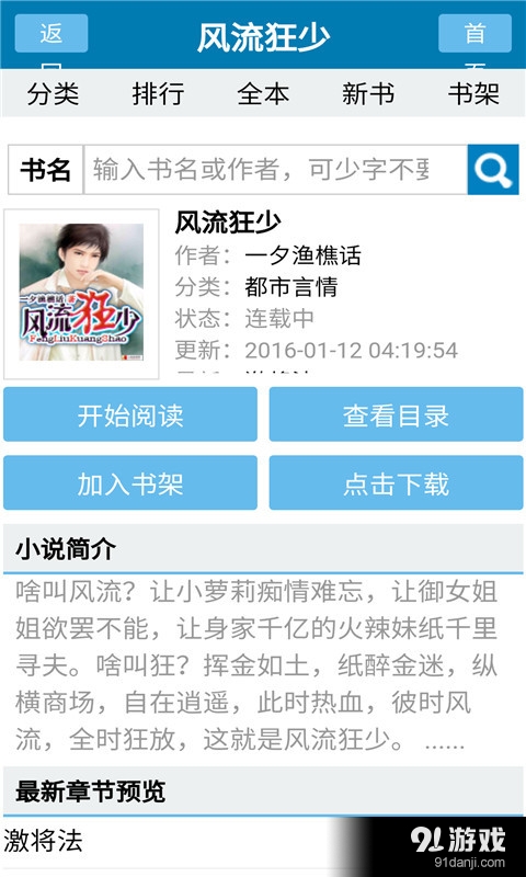 零零看書(shū)閱讀3