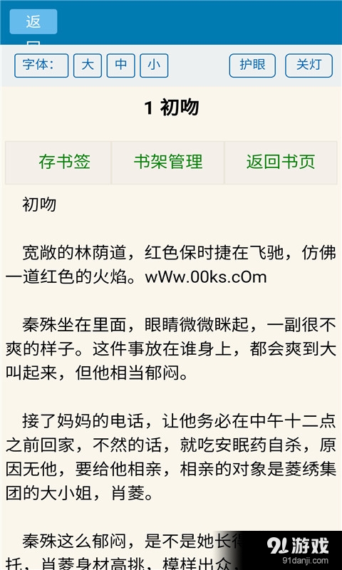 零零看書(shū)閱讀4