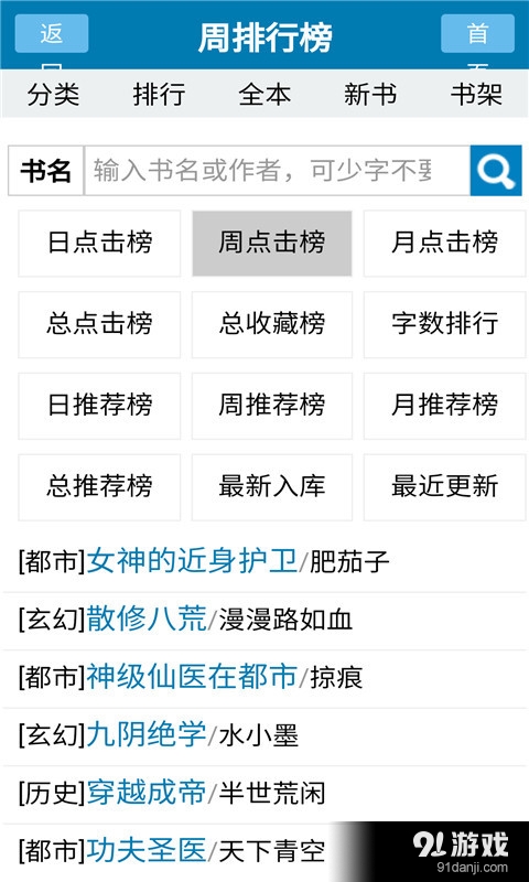 零零看書(shū)閱讀2