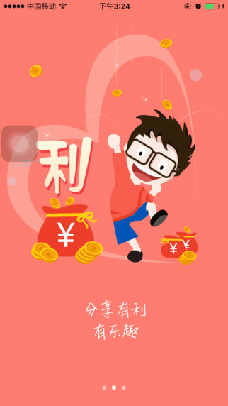 花心思2