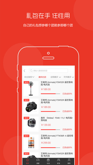 哎米商城4