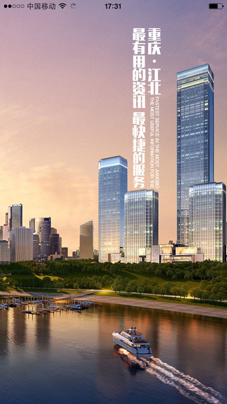 重慶江北1
