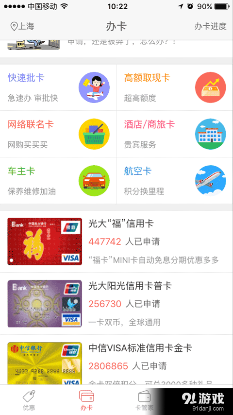 信用卡辦理1