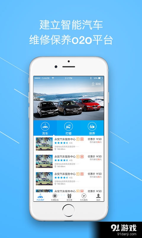 知心愛車1
